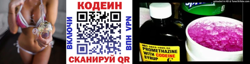 Купить где  Калач  Кодеин напиток Lean (лин) 