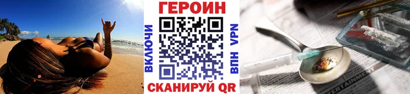 Купить закладки  Калач  Героин Heroin 
