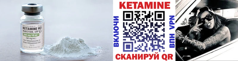 Купить где  Калач  КЕТАМИН VHQ 
