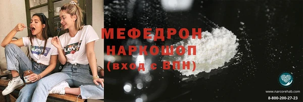 мяу мяу кристалл Зеленокумск
