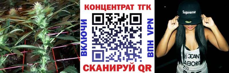 ТГК концентрат  Купить закладки  Калач 